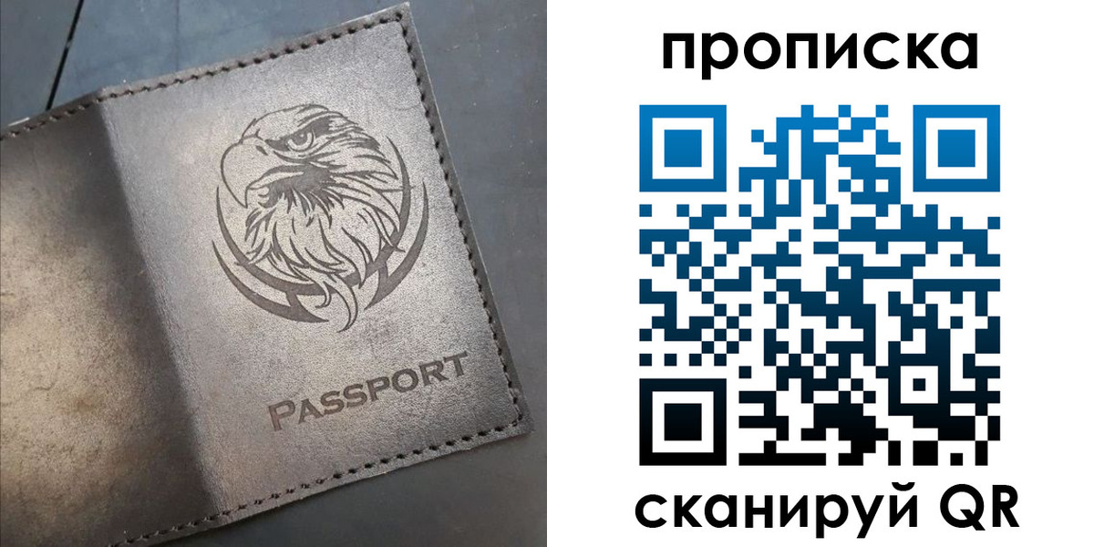 временная регистрация 2025 в Вышнем Волочке