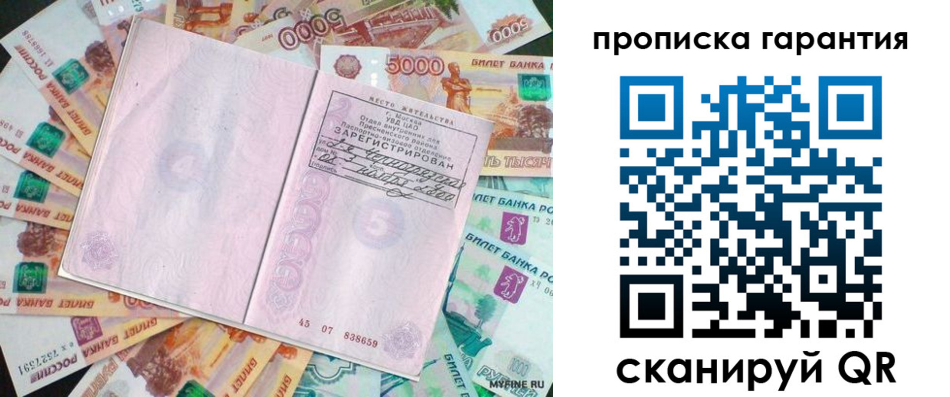 прописка ребенка в Вышнем Волочке
