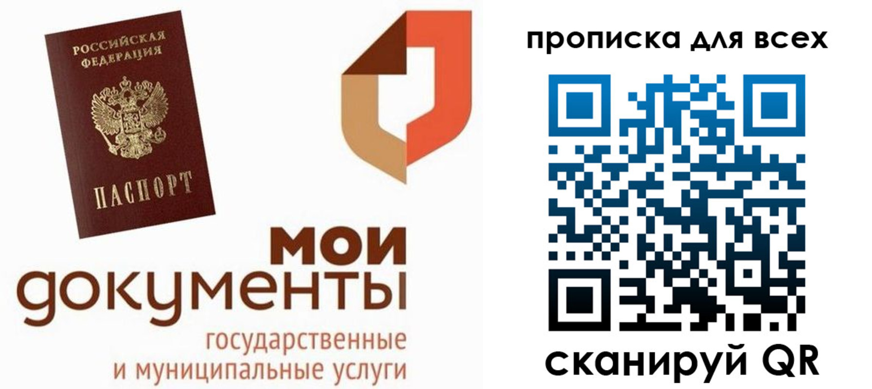 временная прописка в Вышнем Волочке