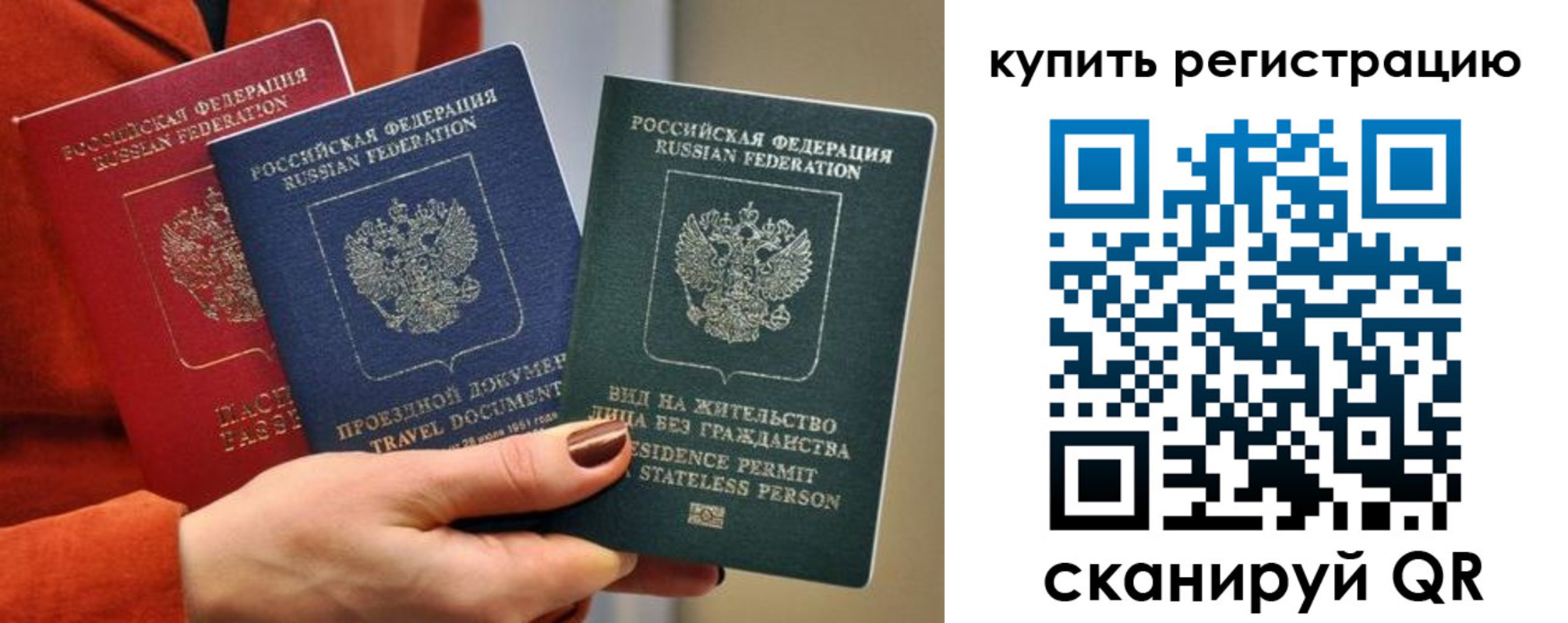 временная регистрация купить в Вышнем Волочке